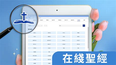 經文查詢